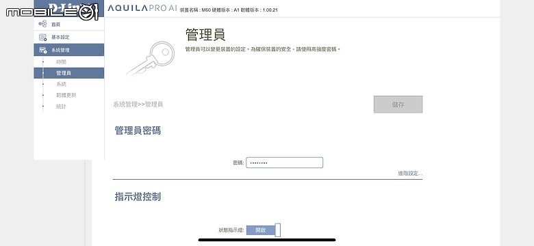 點我看大圖 展翅的鵬鳥! D-Link天鷹座AX6000路由器M60開箱,吸睛外觀兼顧優異性能與環保節能設計