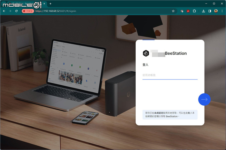 Synology BeeStation 開箱實測 專屬個人簡單好上手的私密雲端儲存