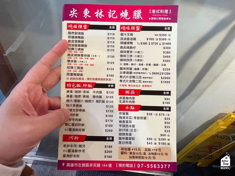 高雄左營｜尖東林記燒臘＿令人驚艷的道地港式燒臘飯