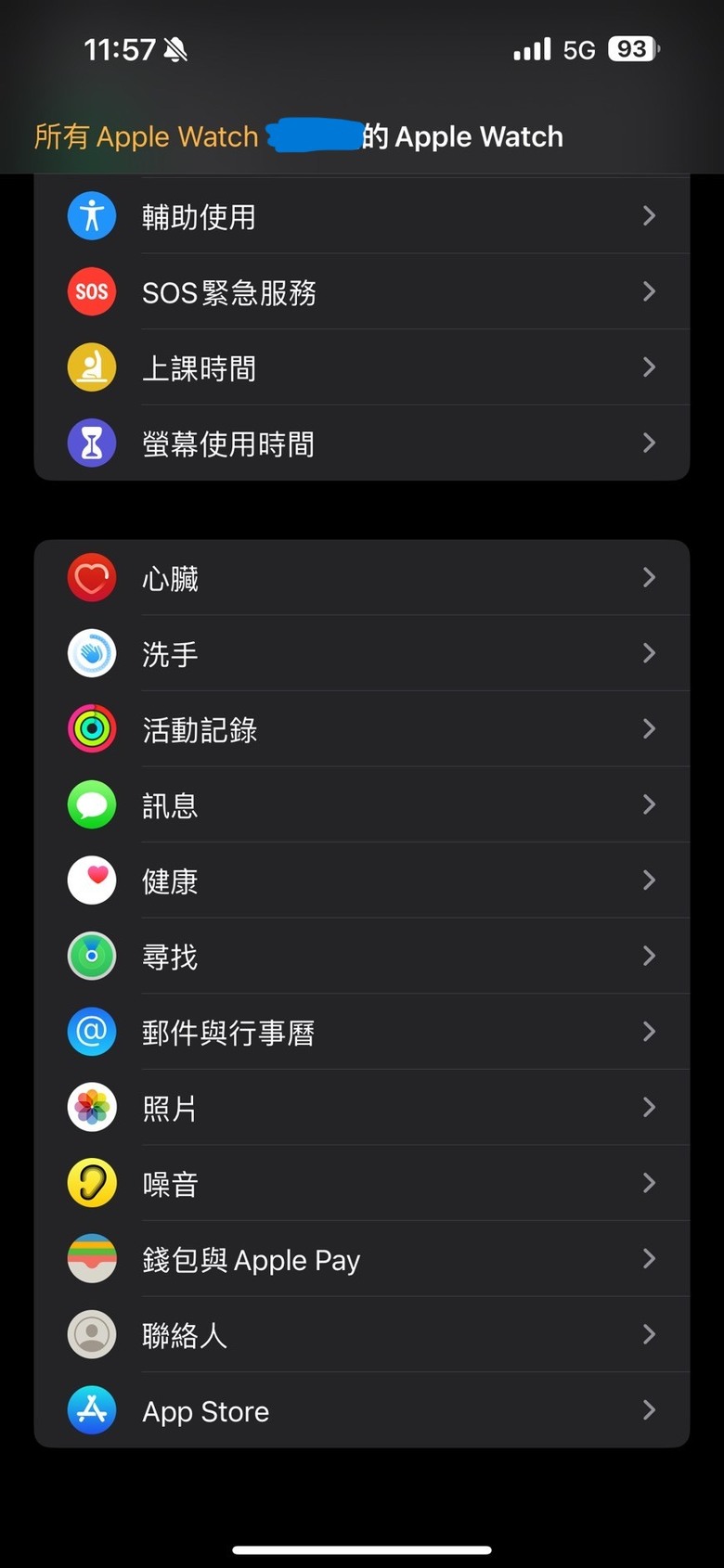 小孩的Apple Watch功能