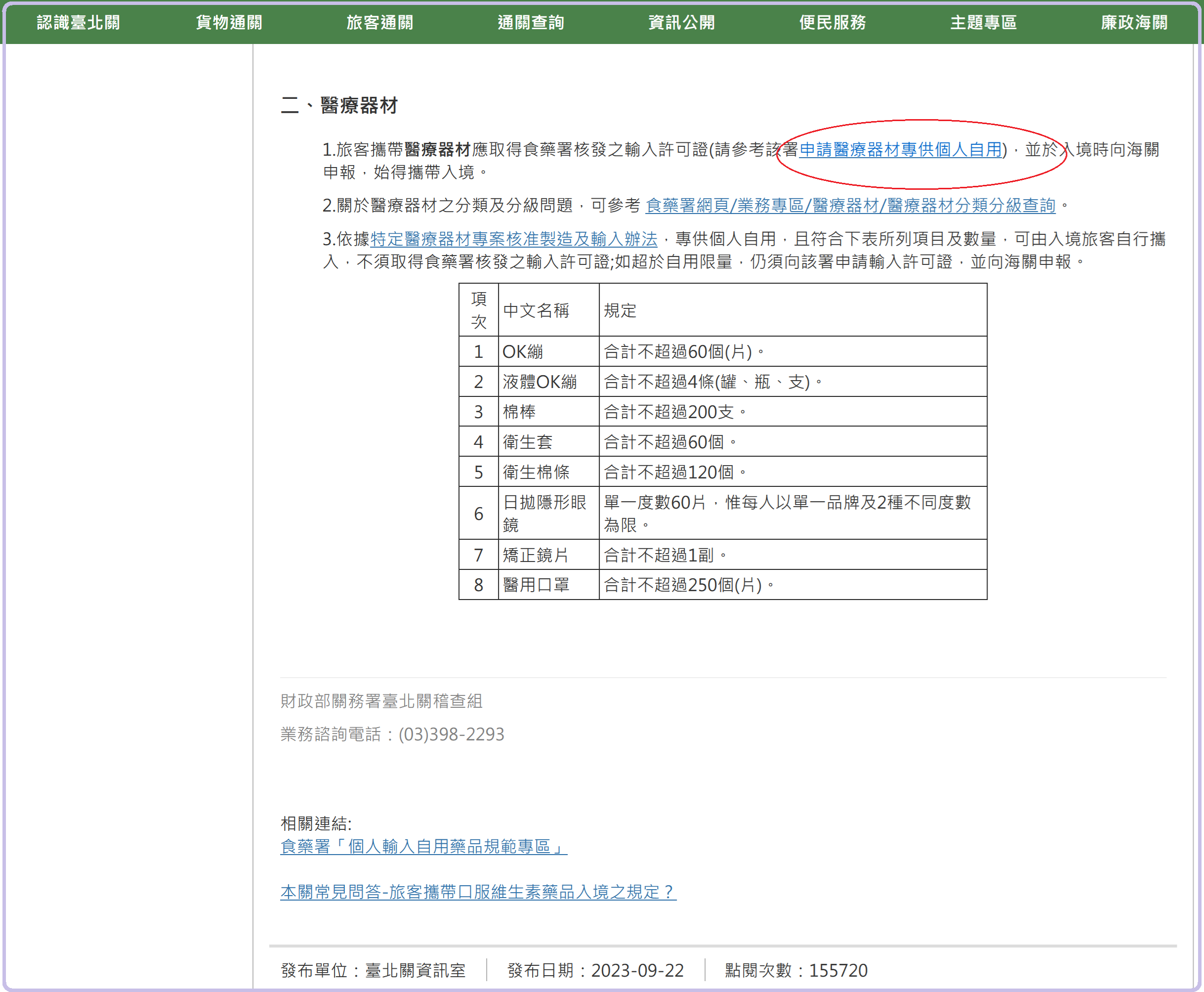 點我看大圖