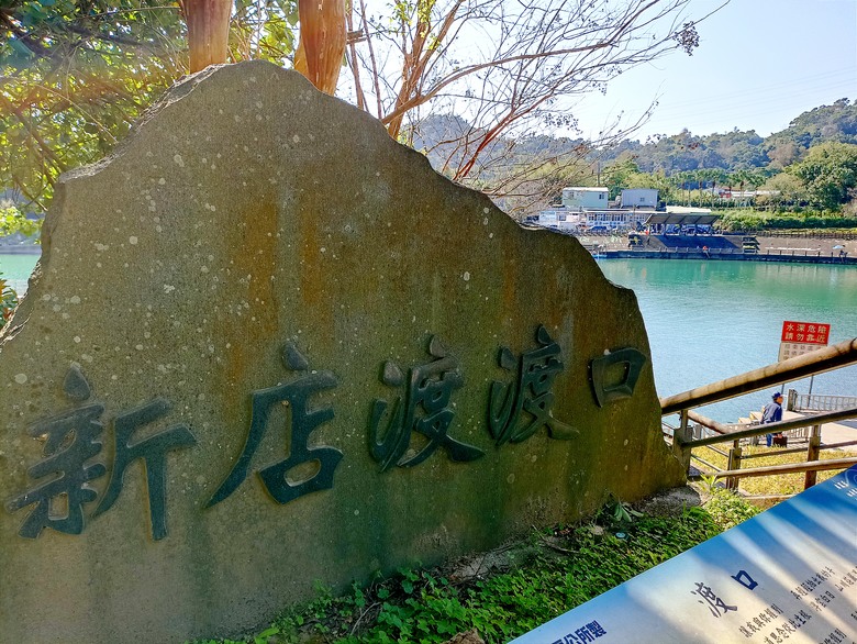 把單車騎進故事裡-渡口