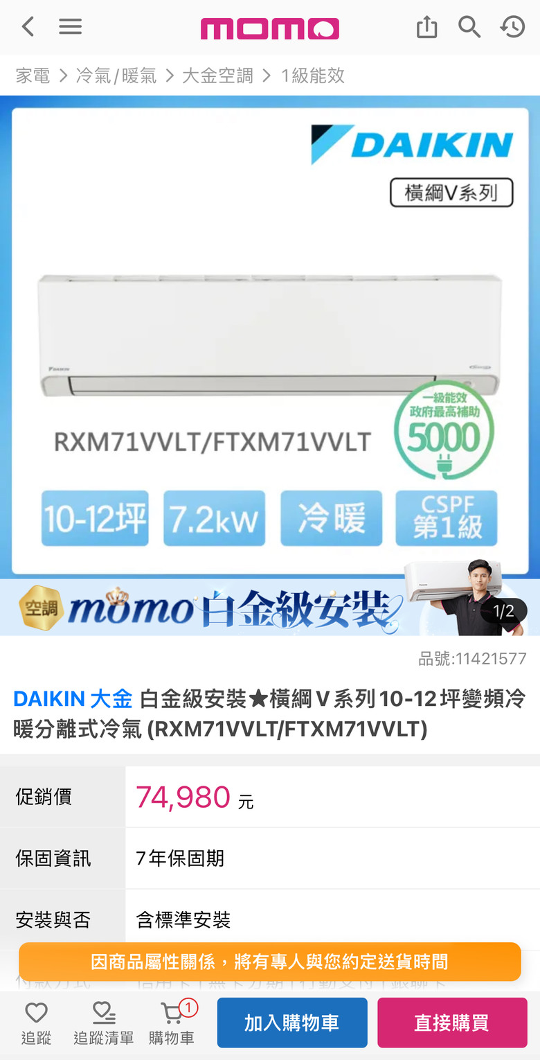 冷氣不專業戶挑選求救