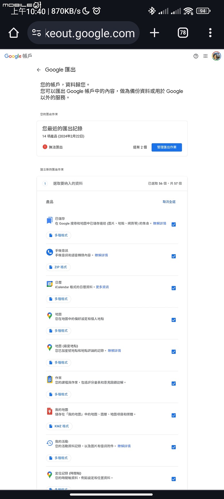 【 開箱分享 】解放容量焦慮，Synology BeeStation 讓你輕鬆自在整合所有雲端檔案，擺脫永無止境的收費訂閱制枷鎖！