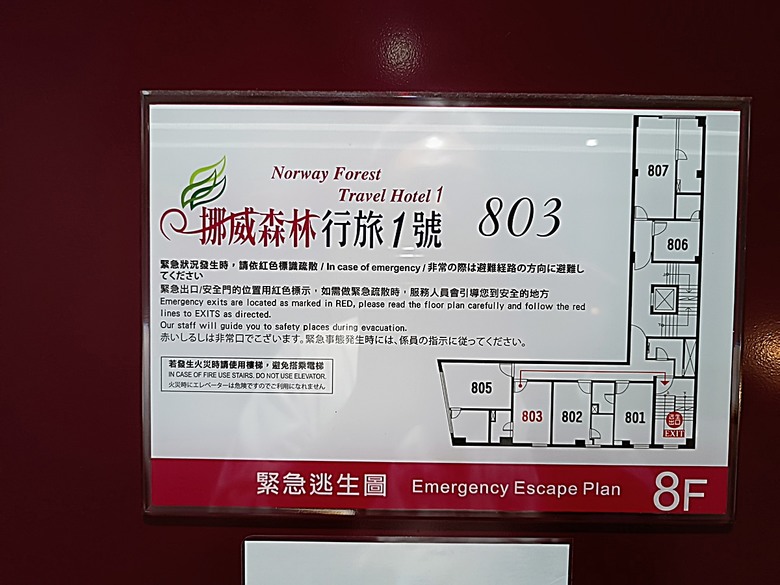 【小惡魔金龍踏春】從中臺灣住到南臺灣 — 老狗的2023年公務出差住宿旅館全紀錄
