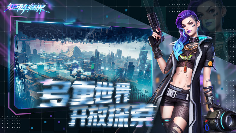 《矩陣臨界:失控邊緣》 2月5日 正式上線 未來科幻 賽博龐克 次世代3D 回合制策略卡牌 RPG | 扮演操縱義體的監察官 集結戰員夥伴 | 個性角色裂變 可進階改變形象 選擇不同的養成路線