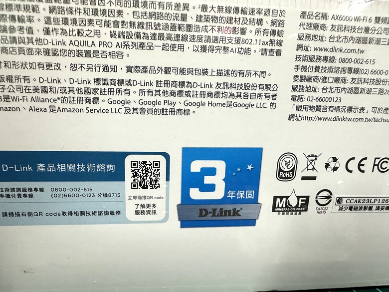 D-LINK M60簡單開箱