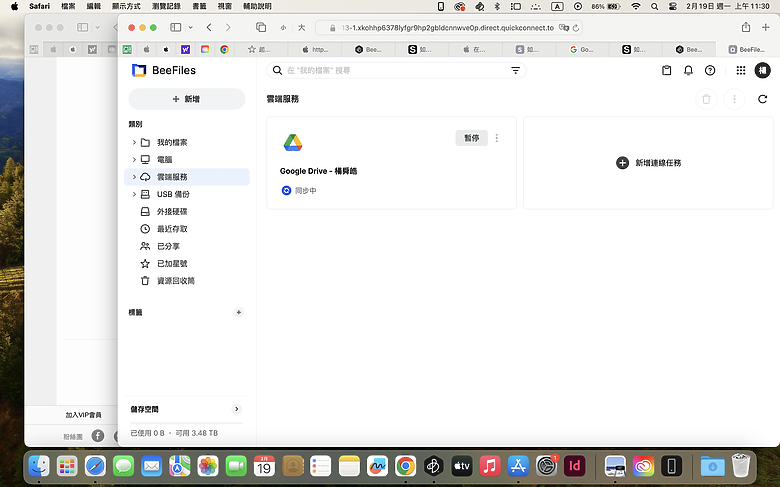 【 開箱分享 】解放容量焦慮，Synology BeeStation 讓你輕鬆自在整合所有雲端檔案，擺脫永無止境的收費訂閱制枷鎖！