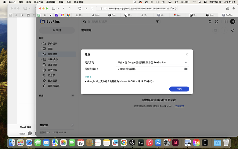 【 開箱分享 】解放容量焦慮，Synology BeeStation 讓你輕鬆自在整合所有雲端檔案，擺脫永無止境的收費訂閱制枷鎖！