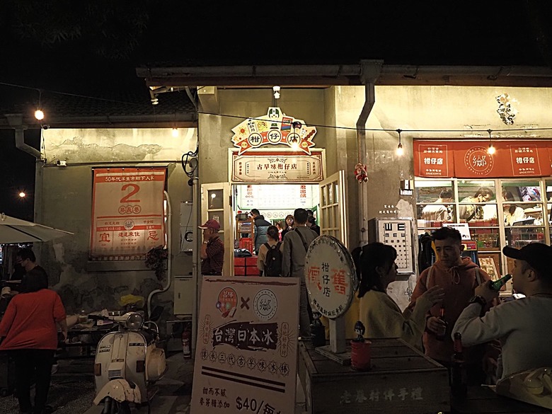 臺灣鳳梨工場、蚵仔寮漁市場、愛琴海岸海景渡假農場、橋頭糖廠、明寧靖王墓,外掛位在屏東的勝利星村V.I.P Zone — 2024年【小惡魔金龍踏春】春節假期遊程之一