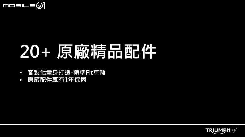 【採訪】Triumph Speed 400／Scrambler 400 X台灣發表！售價25.3萬起！