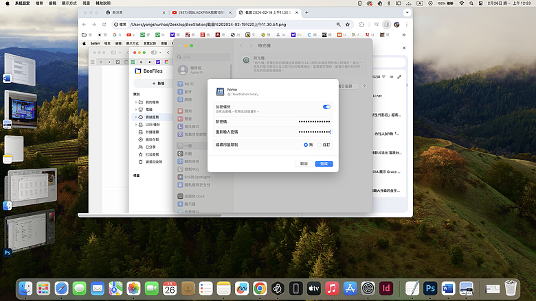 【 開箱分享 】解放容量焦慮，Synology BeeStation 讓你輕鬆自在整合所有雲端檔案，擺脫永無止境的收費訂閱制枷鎖！