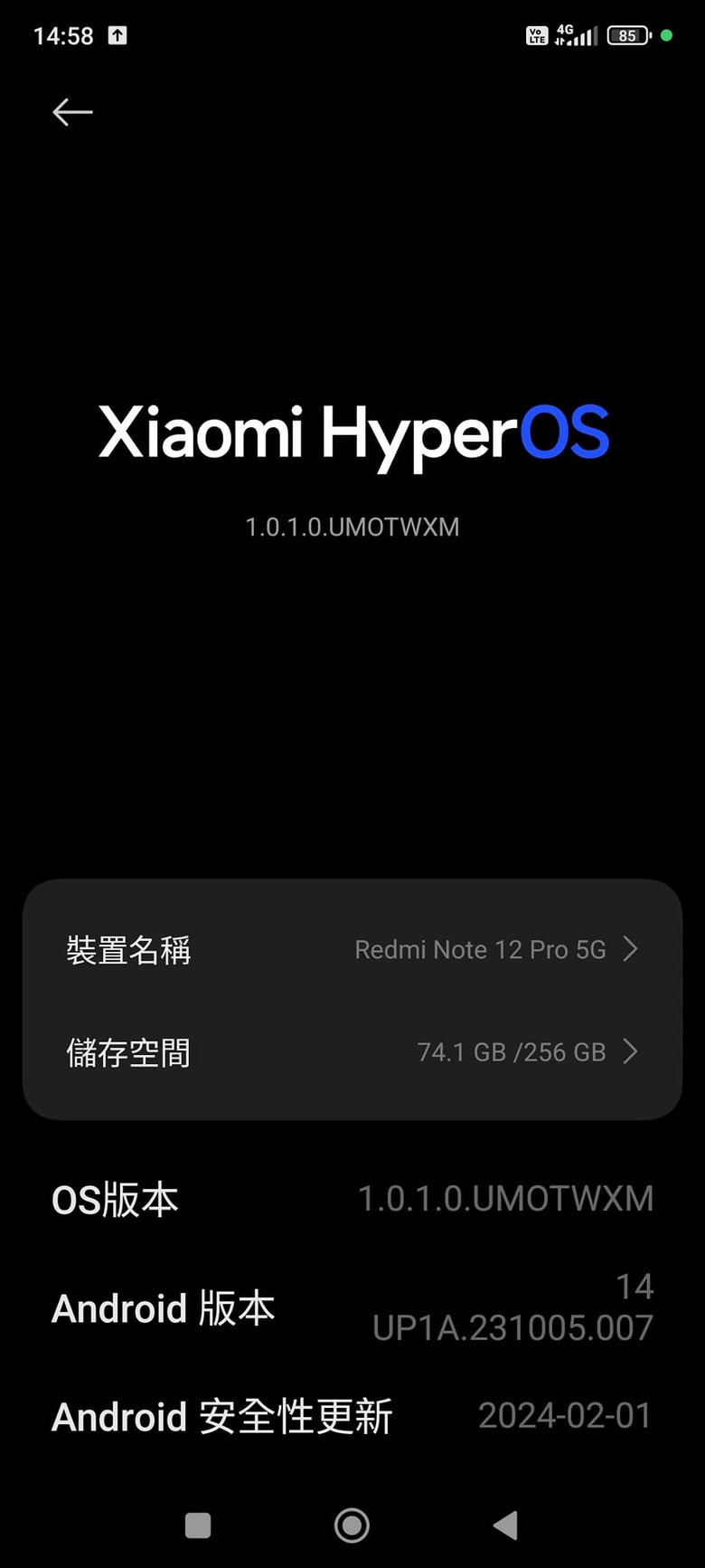 note 12更新