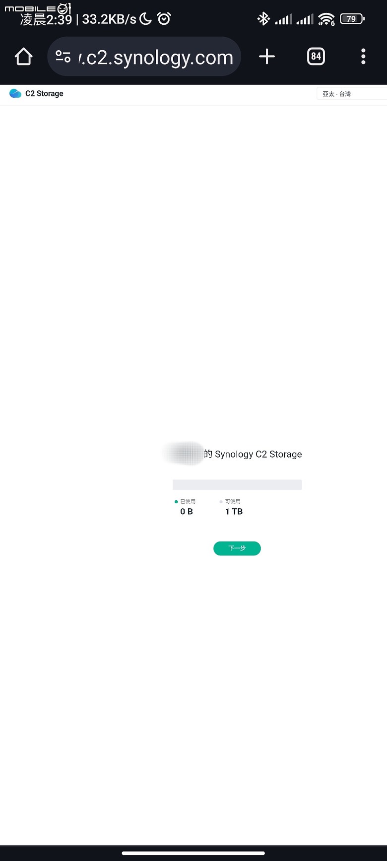 【 開箱分享 】解放容量焦慮，Synology BeeStation 讓你輕鬆自在整合所有雲端檔案，擺脫永無止境的收費訂閱制枷鎖！