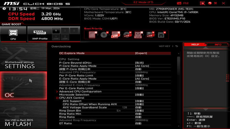 微星 Z790MPOWER 主機板開箱實測 以平實價位提供高階超頻記憶體支援的 CP 值選擇