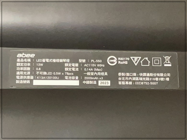 無線檯燈推薦|LED 蓄電式檯燈鋼琴燈PL-550|abee快譯通