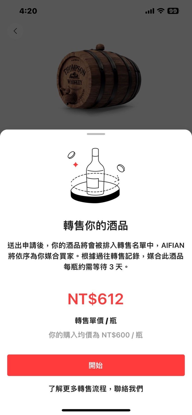分享AIFIAN app使用心得