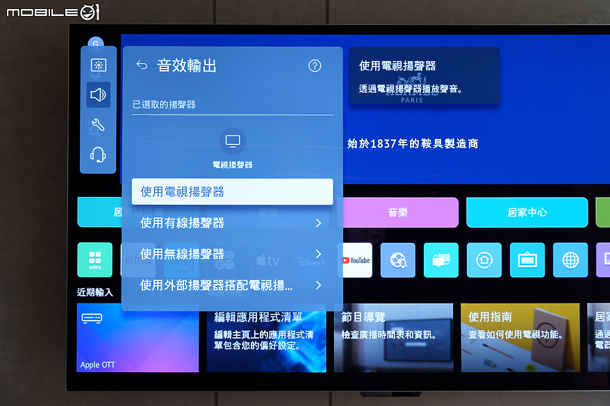 LG OLED evo M3 真無線電視體驗報告｜跳脫傳統框架的真無線簡約美學