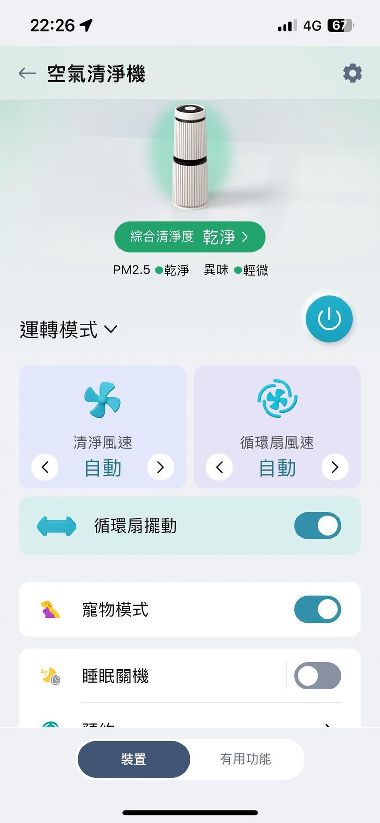 點我看大圖 【開箱體驗】LG PuriCare™ 360°空氣清淨機-寵物功能增加版二代