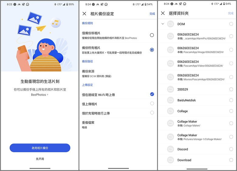 點我看大圖 取代 Google One / iCloud 最佳解決方案!Synology BeeStation 個人雲端儲存,照片分享及備份簡易好上手!