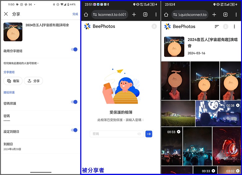 點我看大圖 取代 Google One / iCloud 最佳解決方案!Synology BeeStation 個人雲端儲存,照片分享及備份簡易好上手!