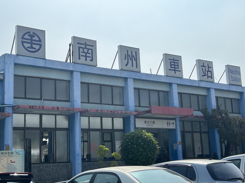 騎 趣 南 州 焢 土 窯
