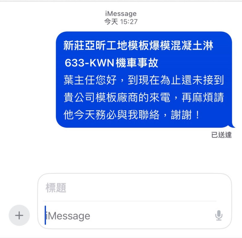 亞昕森中央泥爆受害者（已解決）