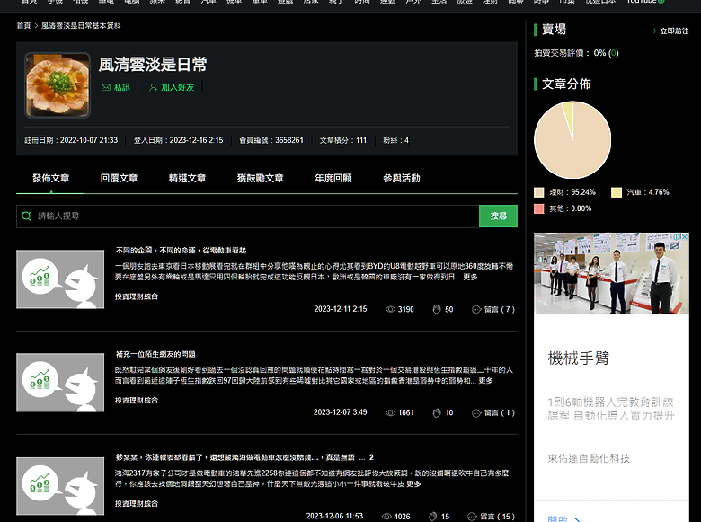 點我看大圖 論,風清雲淡是日常網友,你有事嗎?