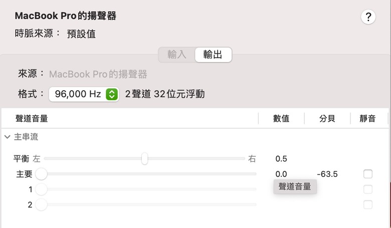 系統更新後蘋果音效輸出提升為32位元？！