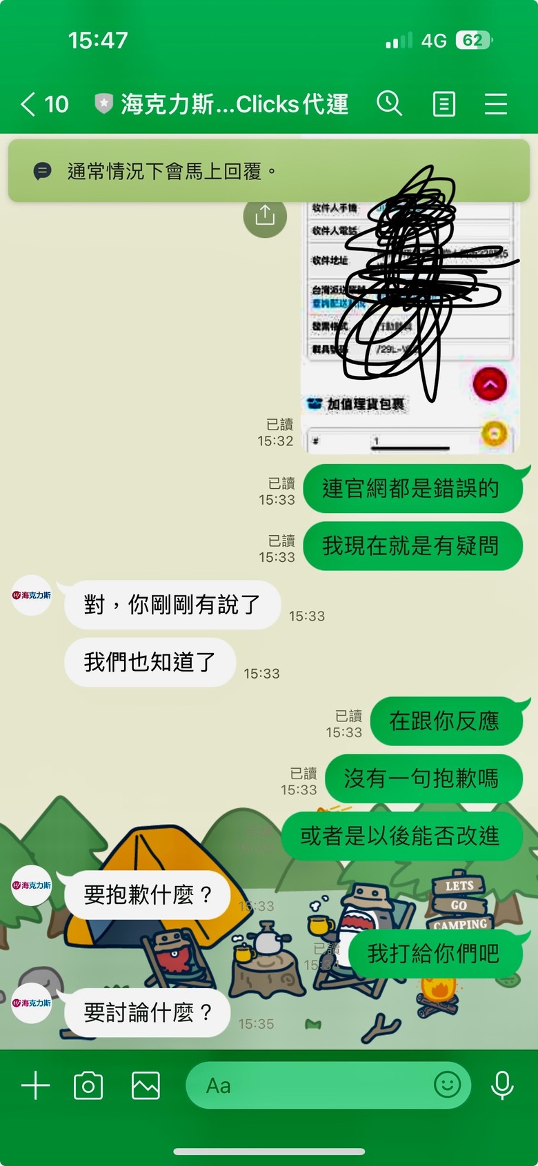 反推HiClicks海克力斯日本集運