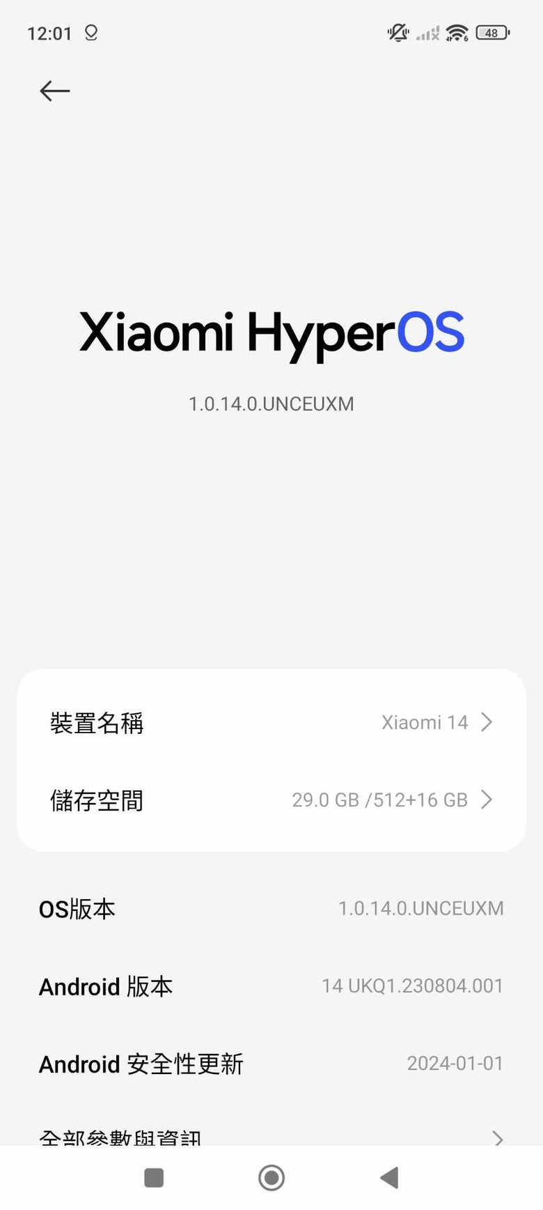 小米14刷完機後 sim卡搜不到訊號
