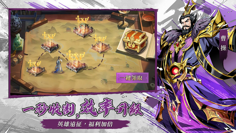 《終極英雄:三國風雲》 水墨風格三國卡牌 RPG 經典復刻 風雲再起 | 每天登錄可領爆炸新手福利 助力全圖鑒 下載即領3000連抽 | 有語音奧義特效 帥氣三國人物 即時戰鬥 | 3月25日終止營運