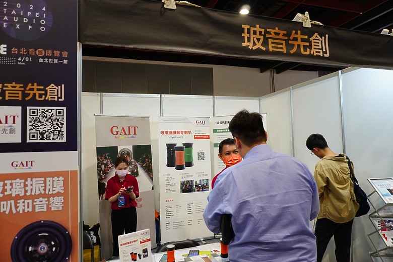 2024 電器空調影音3C大展暨音響博覽會 懶人包