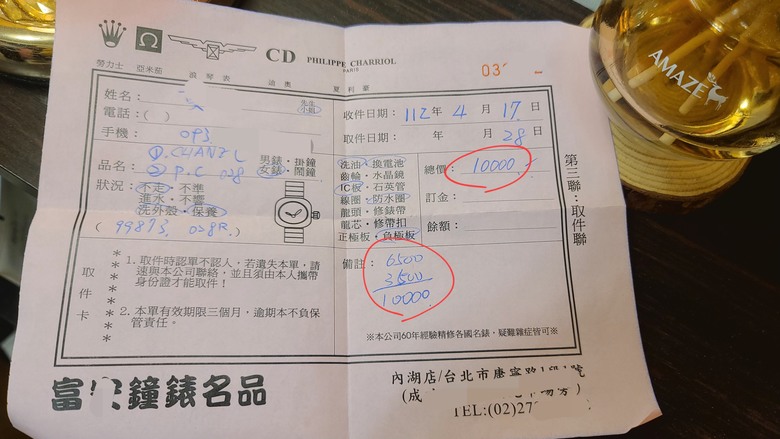 手錶換個電池要價1萬塊😱