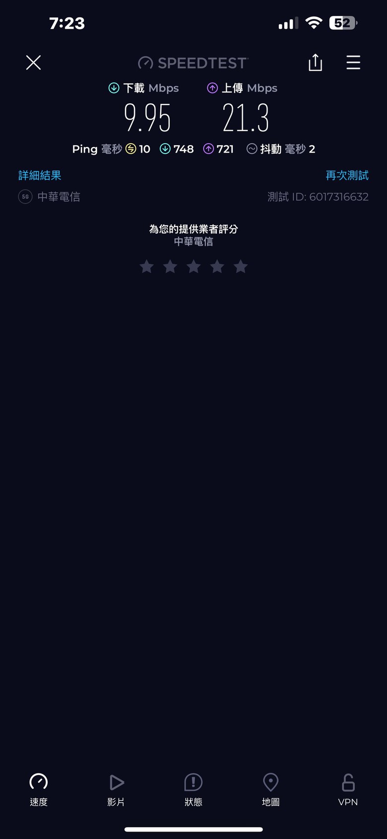 網速過慢有何解決方案？