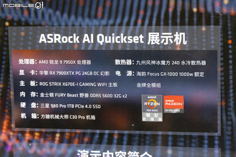 【採訪】會互動的遊戲教練!自動樂曲生成! AI 家庭教師!AMD AI 應用展示大爆發