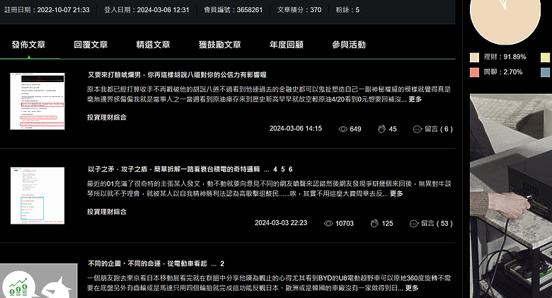 點我看大圖 論,風清雲淡是日常網友,你有事嗎?