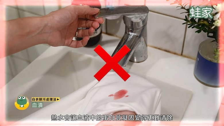 【實測】白衣去漬急救大全！沾染食物醬汁、血漬、化妝品，7種白衣清潔秘訣