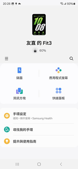 三星Galaxy Fit3體驗｜旗艦規格加持的平價智慧手環！