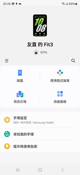 三星Galaxy Fit3體驗｜旗艦規格加持的平價智慧手環！