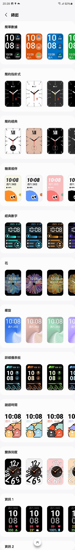 三星Galaxy Fit3體驗｜旗艦規格加持的平價智慧手環！