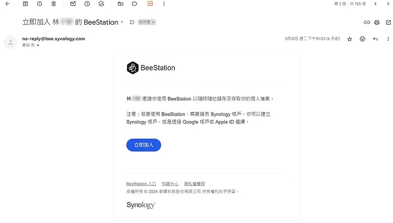 點我看大圖 取代 Google One / iCloud 最佳解決方案!Synology BeeStation 個人雲端儲存,照片分享及備份簡易好上手!