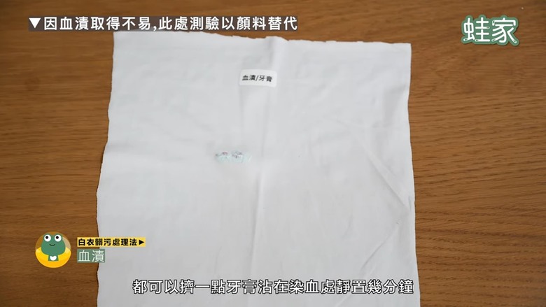 【實測】白衣去漬急救大全！沾染食物醬汁、血漬、化妝品，7種白衣清潔秘訣