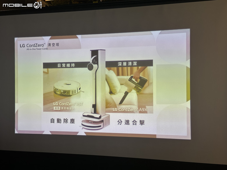 【LG 清空塔現場體驗】全新 A9X 吸塵器 & R5T 濕拖清潔機器人，打掃雙神器合體