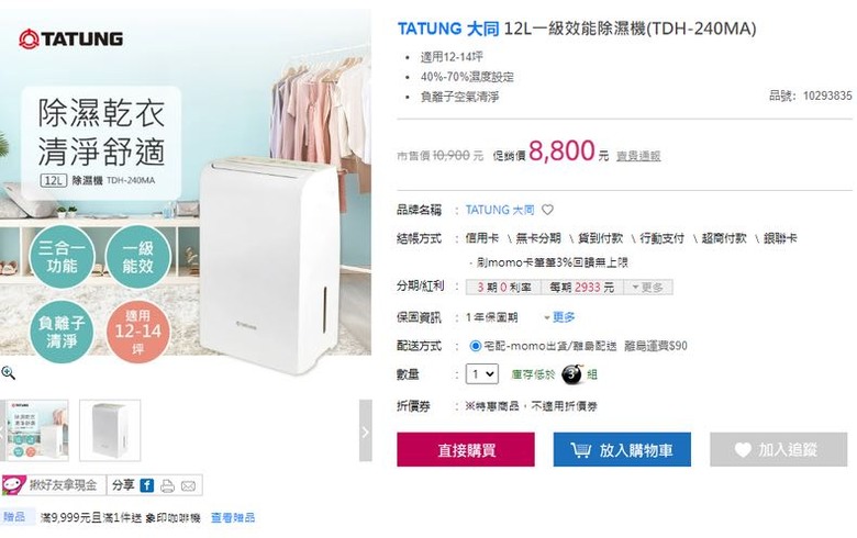 冷氣除濕效果好嗎?