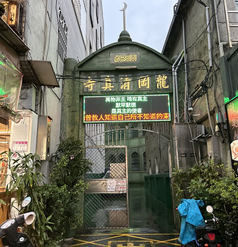 品 味 遊 壢 ( 下 集 )馬祖新村、龍岡圓環、忠貞新村之旅