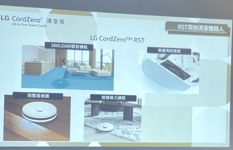 LG CordZero™ All-in-One Tower Combi 清空塔. 體驗會