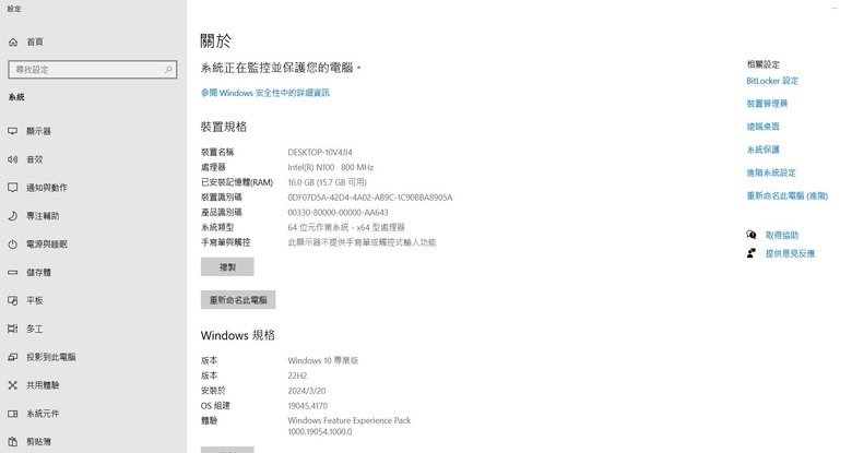 MSI CUBI N ADL-021BTW Alder Lake-N 電腦符合免費win10升win11但更新那邊無法升級，求救!