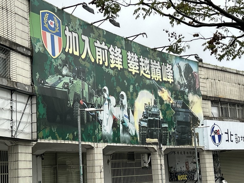 品 味 遊 壢 ( 下 集 )馬祖新村、龍岡圓環、忠貞新村之旅