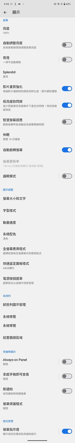 ASUS Zenfone 11 Ultra體驗|大螢幕回歸的AI旗艦!ft.ROG Phone 8 Pro / X100 Pro